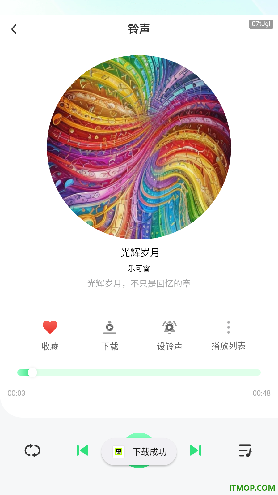 免费铃音多手机版
