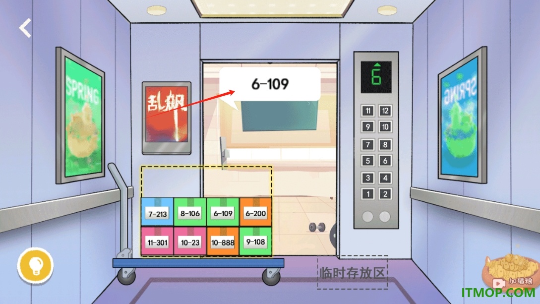 收纳生活游戏
