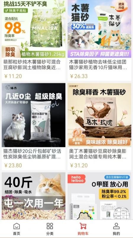 钱喵管家官方版v1.1.1(1)