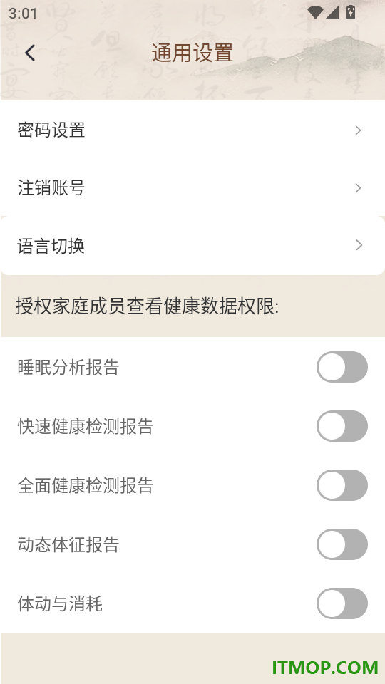 九质戒免费版