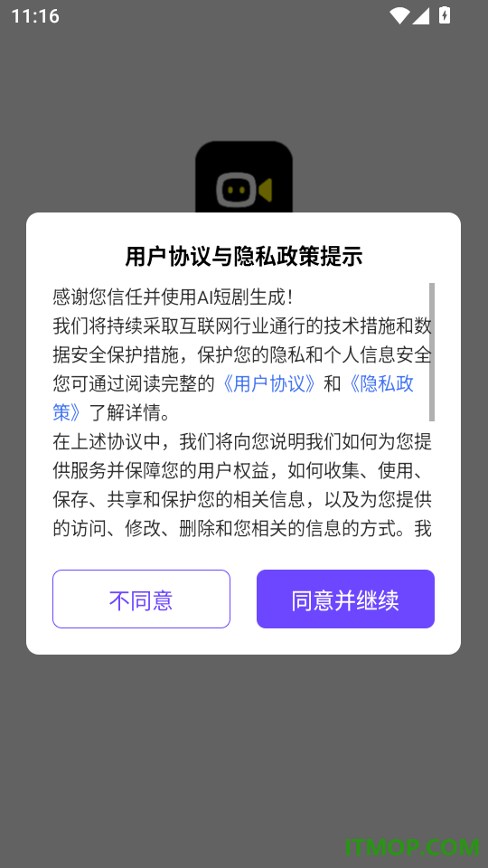 AI短剧生成手机版