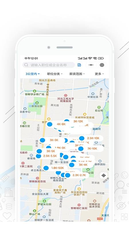 邯郸直聘官方版v2.9.6(1)