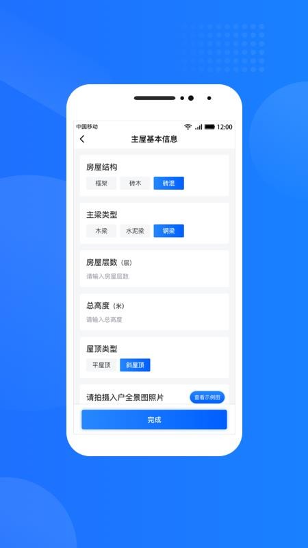 光伏生活服务端v1.7.9.7(3)