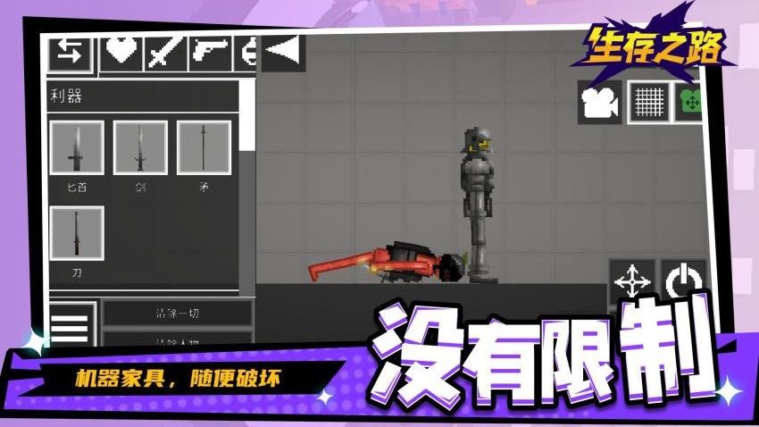 生存之路手游v1.2.1 5