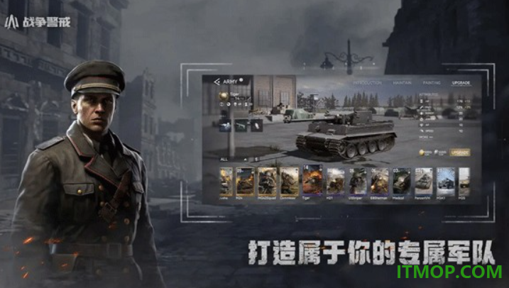 战争警戒华为版