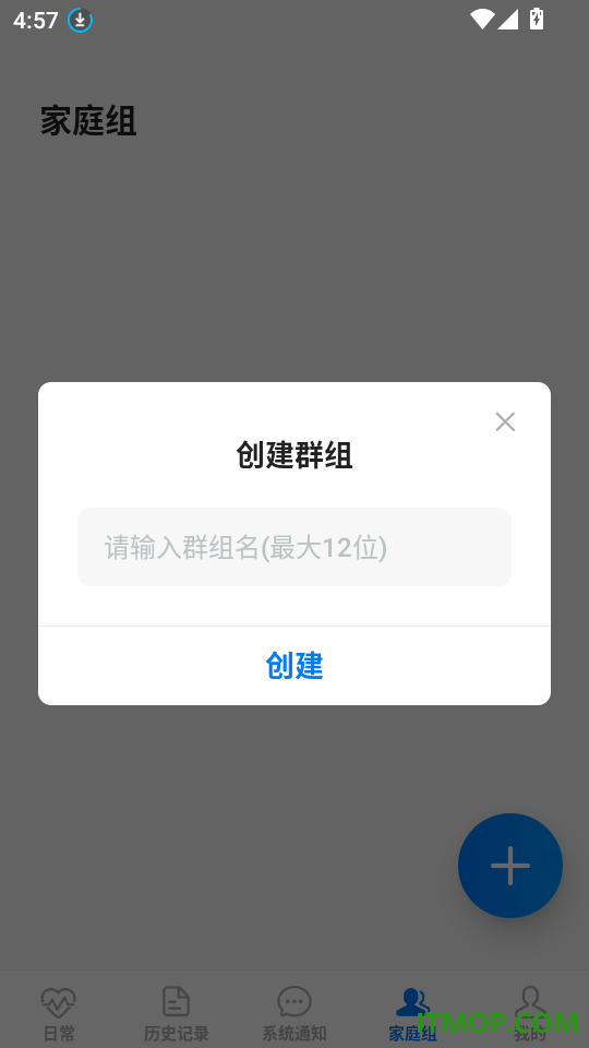 护脉e护免费版