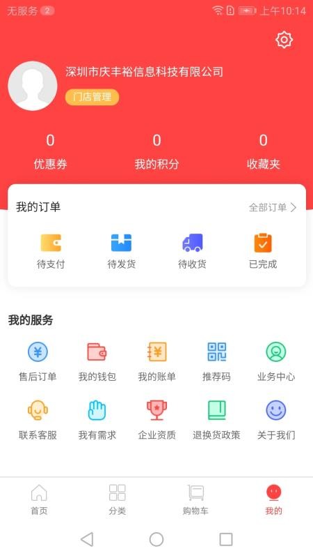 康之源医药官网版v5.0.2(2)