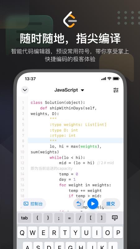 LeetCode手机版v2.17.13(5)