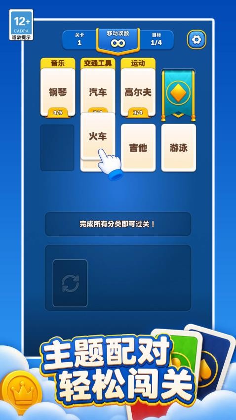 智力牌阵构筑手游v1.0.0 1
