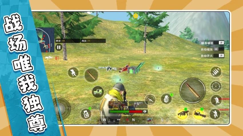 反恐英雄挑战游戏v2.0.2 1