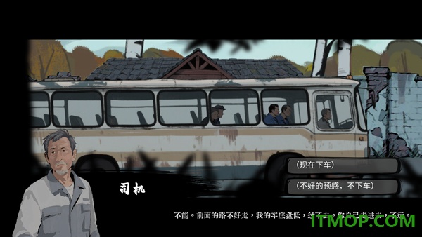 山瘟游戏