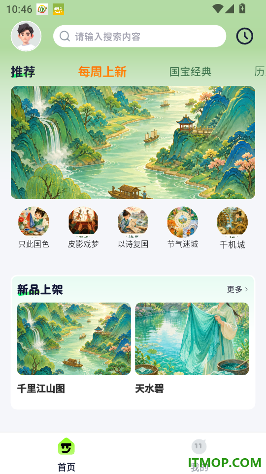 提卡提卡官网版