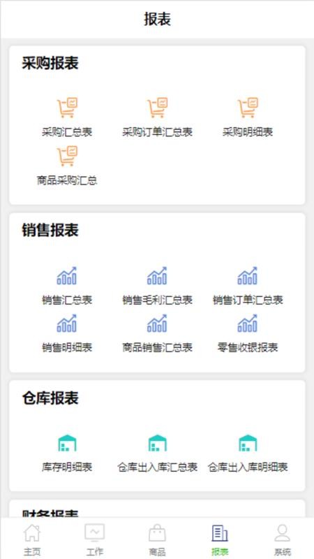 MiYA Manage客户端v4.62 2