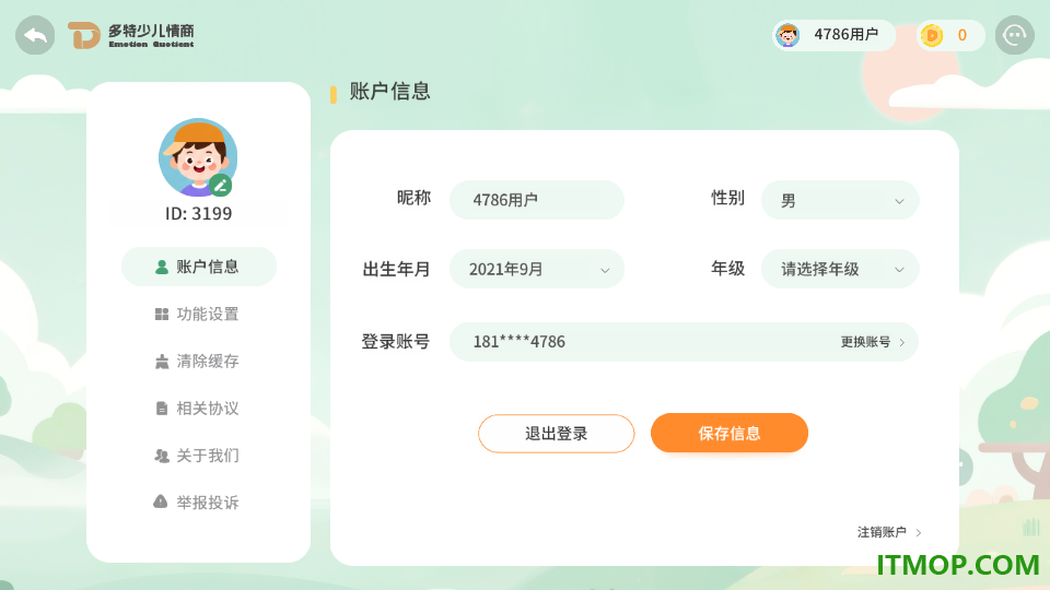 多特少儿情商启蒙最新版