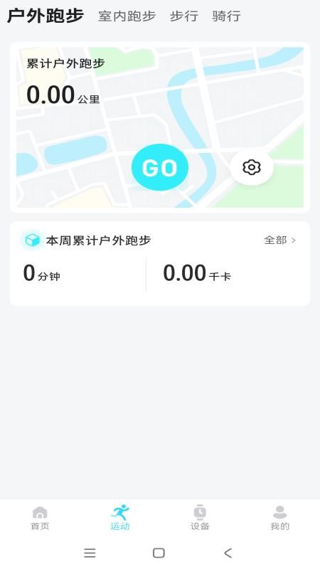 呆酷健康生活官网版v1.0.47(2)