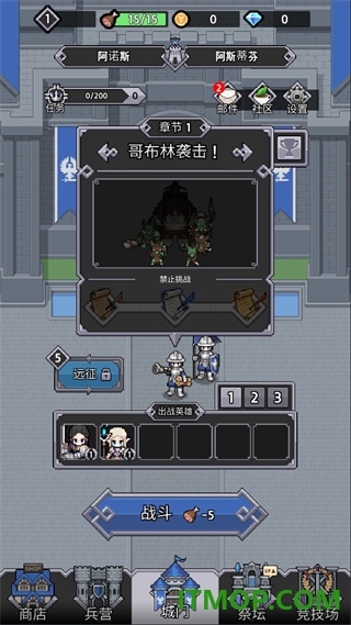 神王城堡游戏
