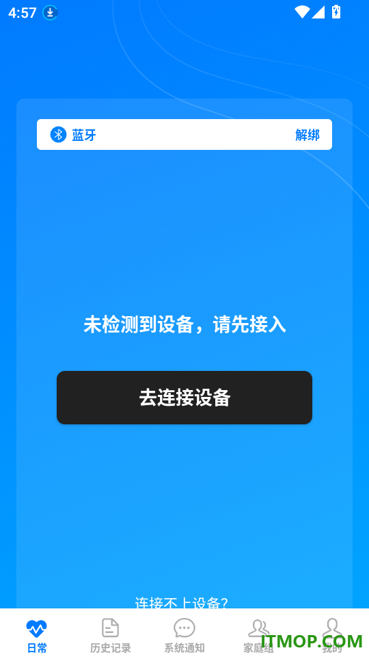 护脉e护免费版