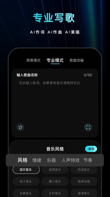 喵喵写歌最新版v1.2.0(2)