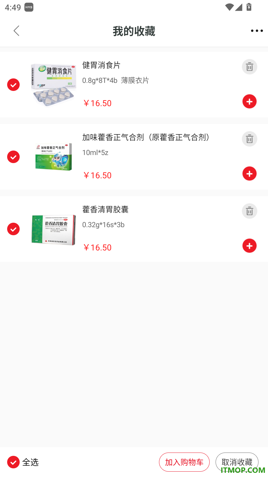 明药汇官网版