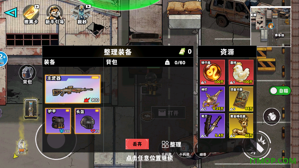 修勾大力狗神杯游戏