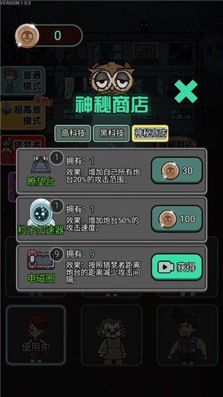 猎梦宿舍2游戏v1.0.7(5)