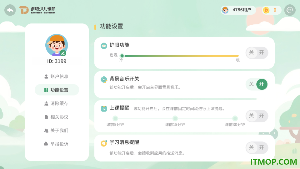 多特少儿情商启蒙最新版