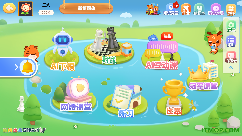 新博少儿国际象棋免费版
