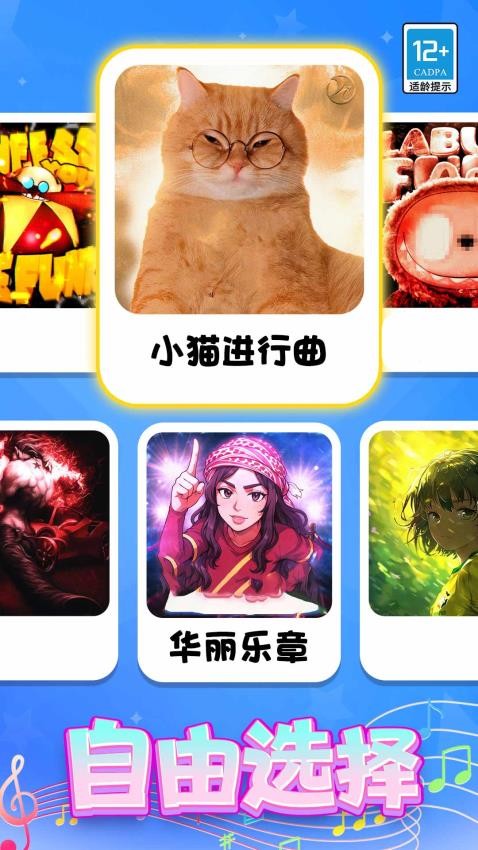 节奏黑白键游戏v1.0.3 1
