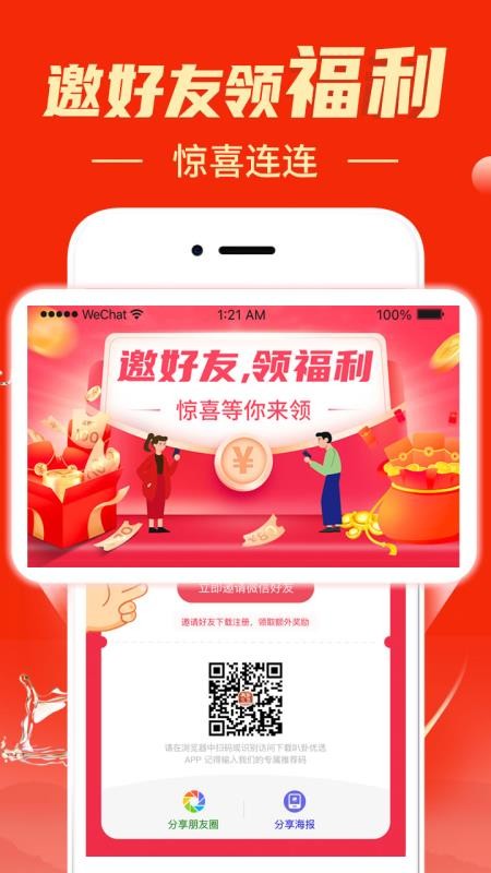 叭卦优选v4.3.4(2)