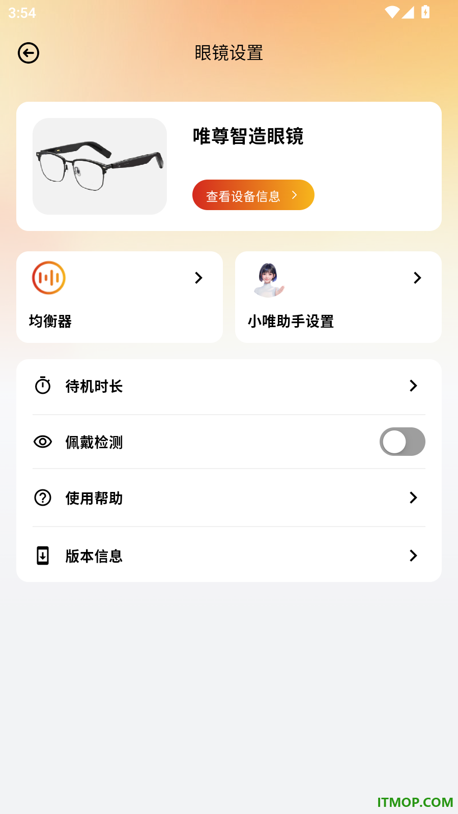 唯尊智造手机版