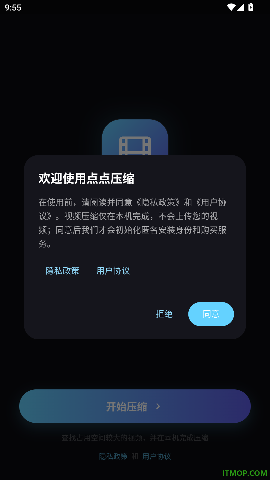 点点压缩手机版