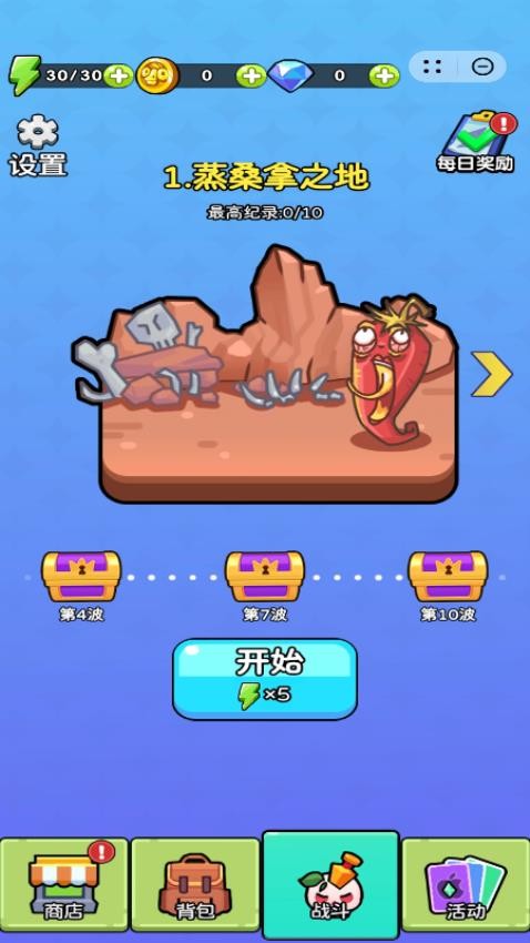 植物特种兵游戏v1.0.0 1