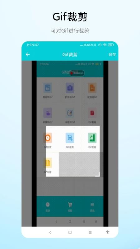 Gif动图编辑最新版v1.1.0 1