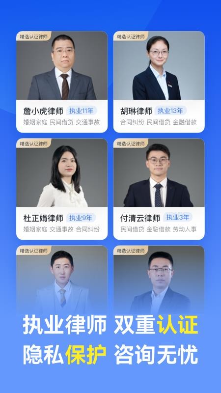 赢律师法律咨询v12.0.7 2