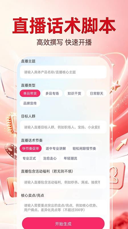 全免费成片AI官方版v1.0.0 2