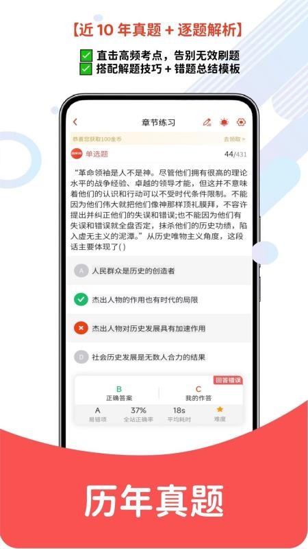 自考题库网最新版v6.09.11(4)
