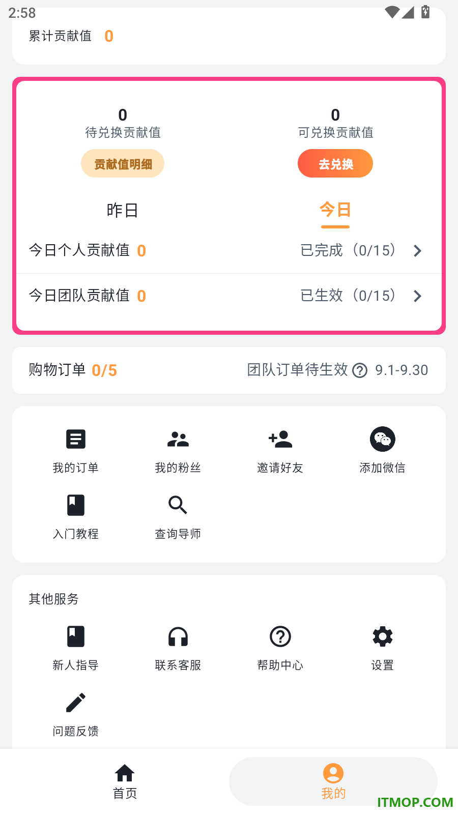 闲玩管家官网版