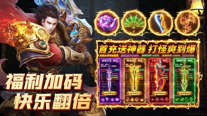 虎卫战神手游v1.3.23 1
