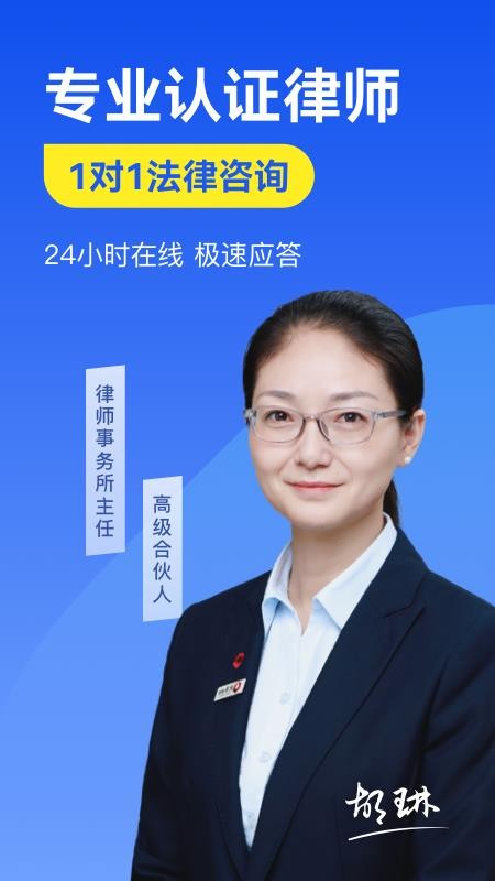 赢律师法律咨询v12.0.7 1
