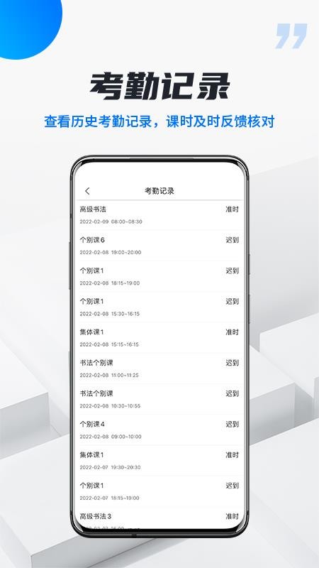 校宇宙学生端v2.6.1 2