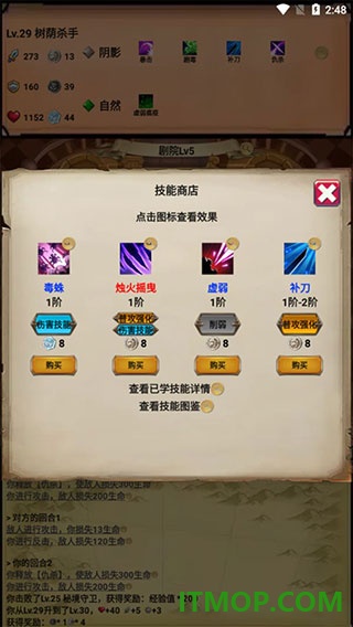无尽的元素使游戏