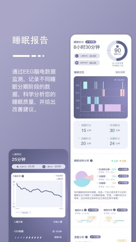 Easleep睡眠工场最新版(3)