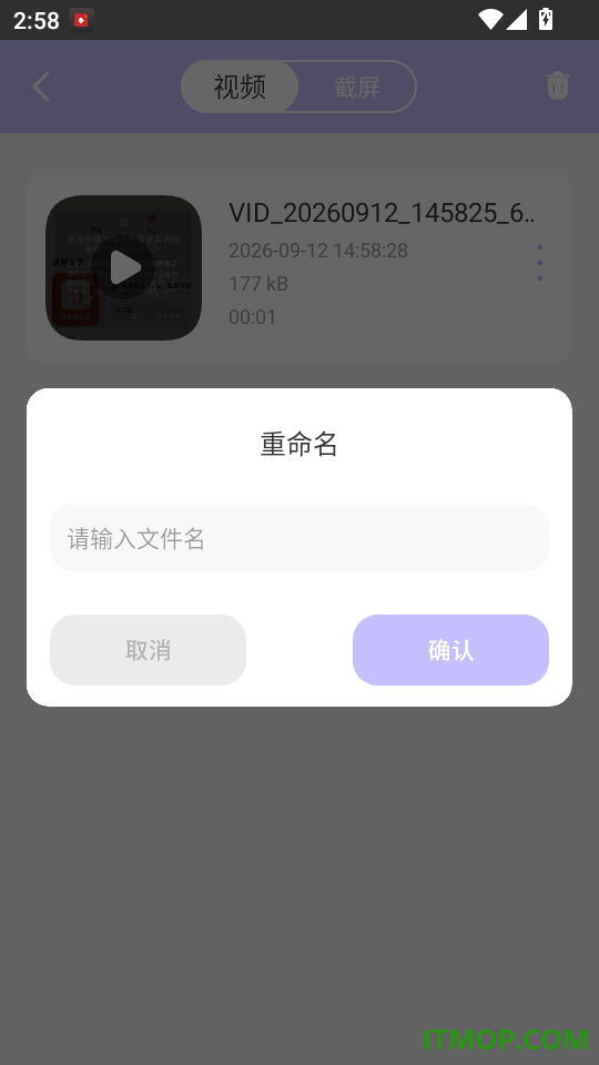 高清录屏录音视频手机版