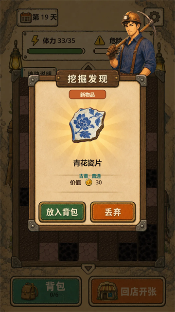地洞便利店游戏v0.6.7(4)