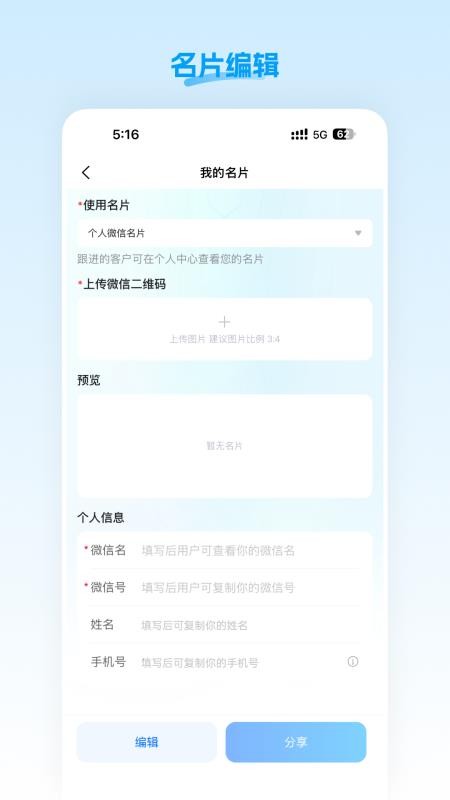 门店智管官方版v26.09.11 3