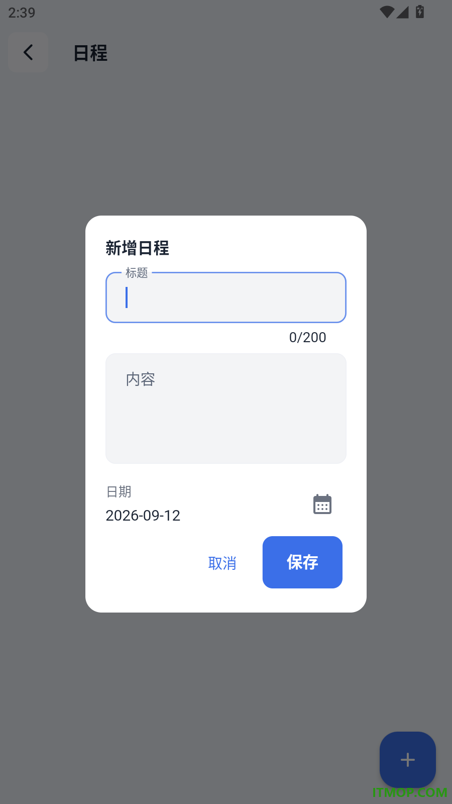 企联工讯官方版