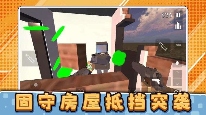 模拟建筑破坏游戏v2.0.2(4)