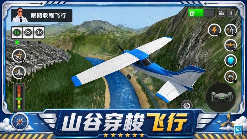 机长模拟飞行游戏v1.0.1(4)