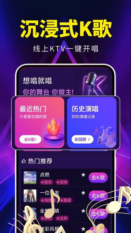 全免唱K免费唱手机版v2.0.01.00(3)