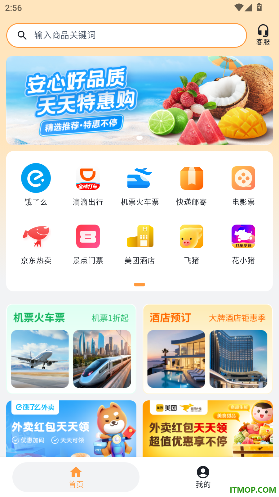 闲玩管家官网版